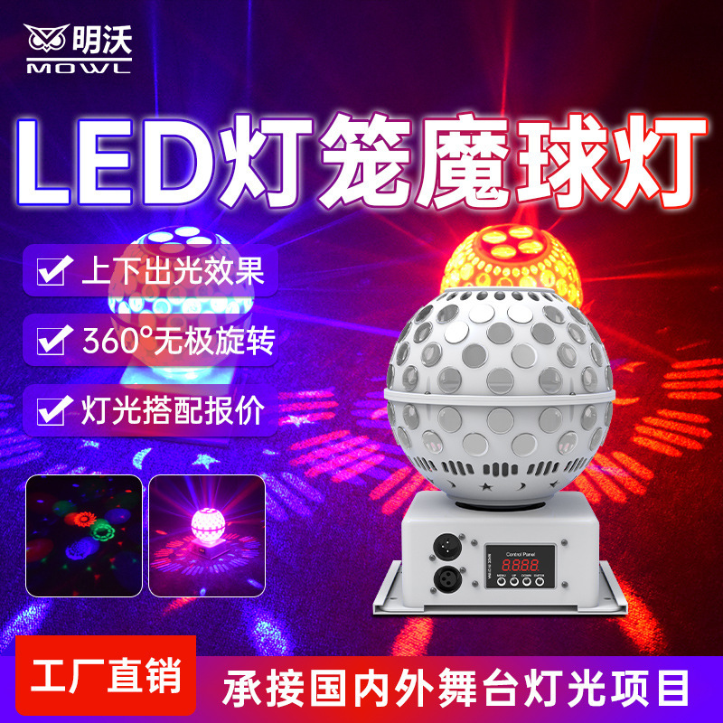 Magic ball light led colorful rotating light flash laser disco room lantern magic ball ballroom rock ktv flash