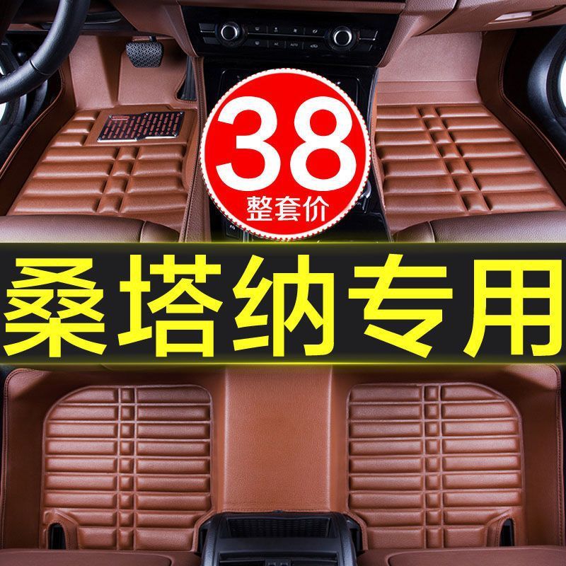 大衆新旧サンタナ15/13/16種類の専用全包囲コーチ車の足マット手動でタクシーの耐摩耗性を止める|undefined