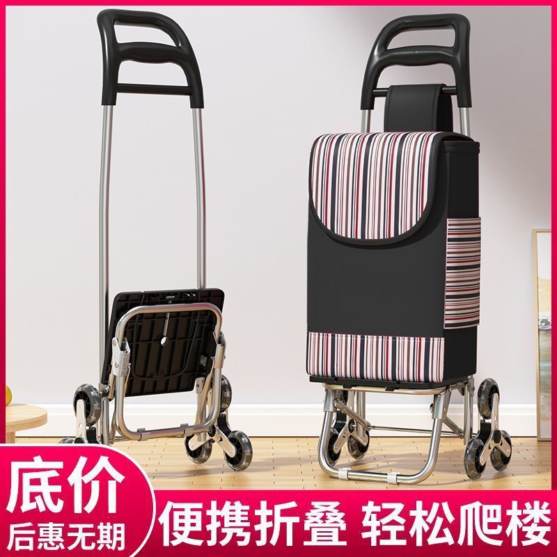 爬楼购物车买菜车小拉车折叠小托车老人手便携家用小推车