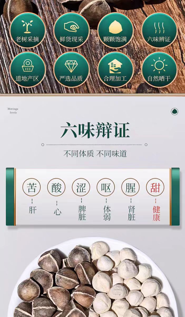 Moringa Seeds La Mu Zi 60g Jar or Bag Dried Seeds from Yunnan for Daily Herbal Use overview