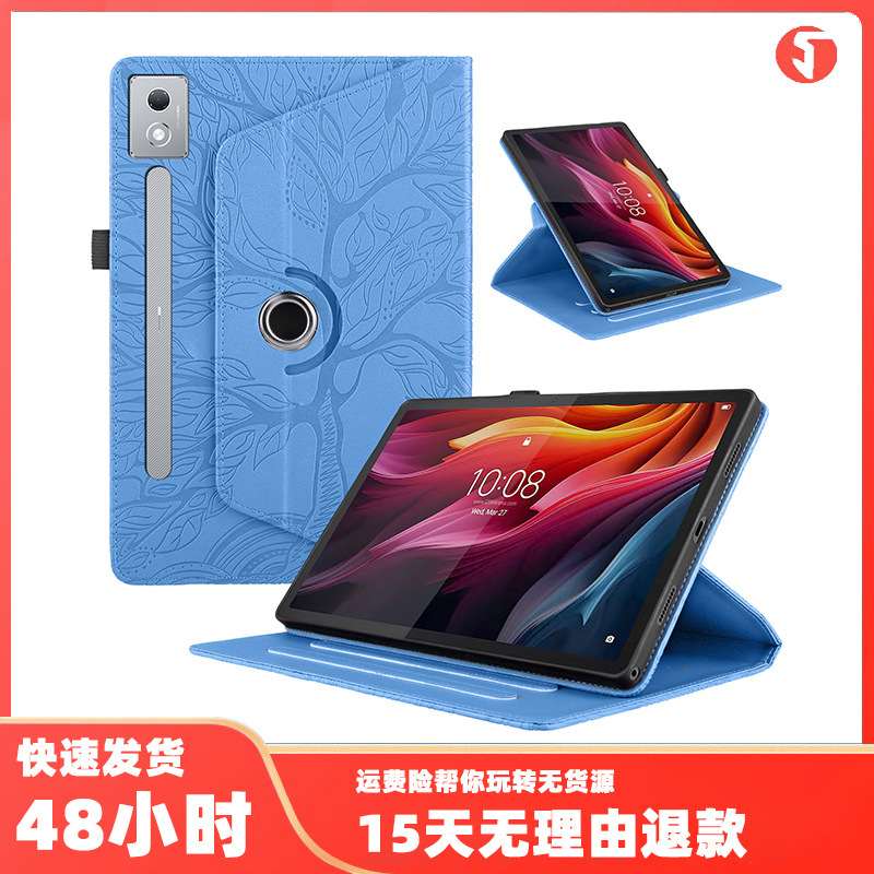 For small new pad Pro 12.7 2025 flat leather case Lenovo P12 rotating bracket life tree protective case