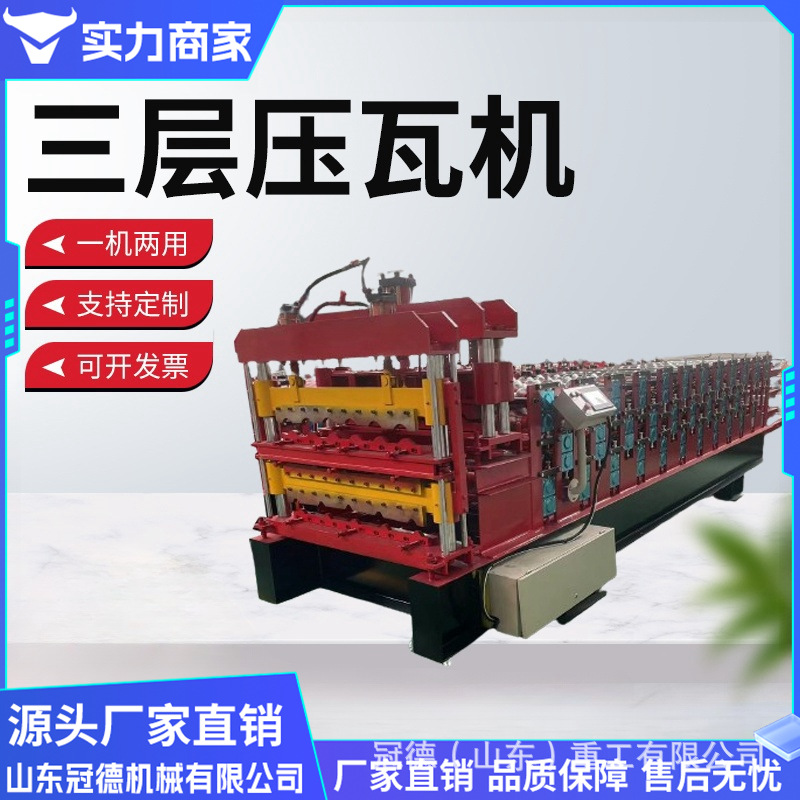 Prensa automática de baldosas vidriadas de doble capa de bambú Máquina formadora de acero de color de baldosas de cuero de hierro Prensa de baldosas vidriadas de resina