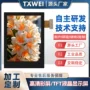 智能触摸宽温家用电容
