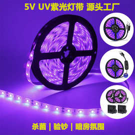 led灯带5V紫光固化杀菌验钞消毒USB电池紫外线荧光灯UV除菌软灯条