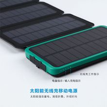 ̫ƶԴ籦1 mobile solar power bank