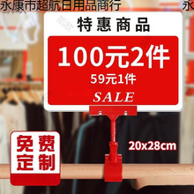 POP商品标签打折扣标价牌展示牌促销价格KT推荐板服装店特价店长