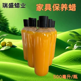 石油蜡;地板蜡;家居清洁护理