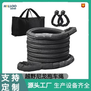 Outdoor Rescue Car Tow Rope Desert Trailer Rope Nylon Off-Road High-Elasticity Shackle Elastic Rope Vehicle-Mounted