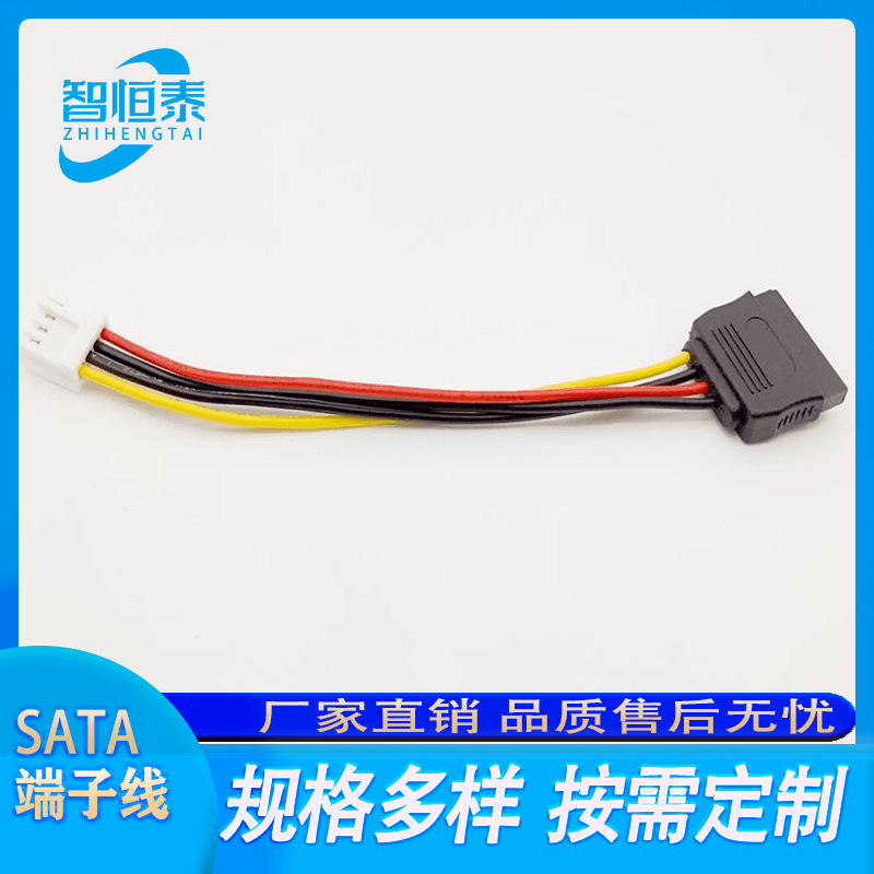 小4P   转 SATA 15P 硬盘电源线 电脑主板线 IDE 串口线