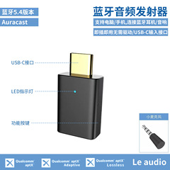 le audio USB C クアルコム Bluetooth オーディオ トランスミッター PS5 IOS Android 携帯電話と互換性あり