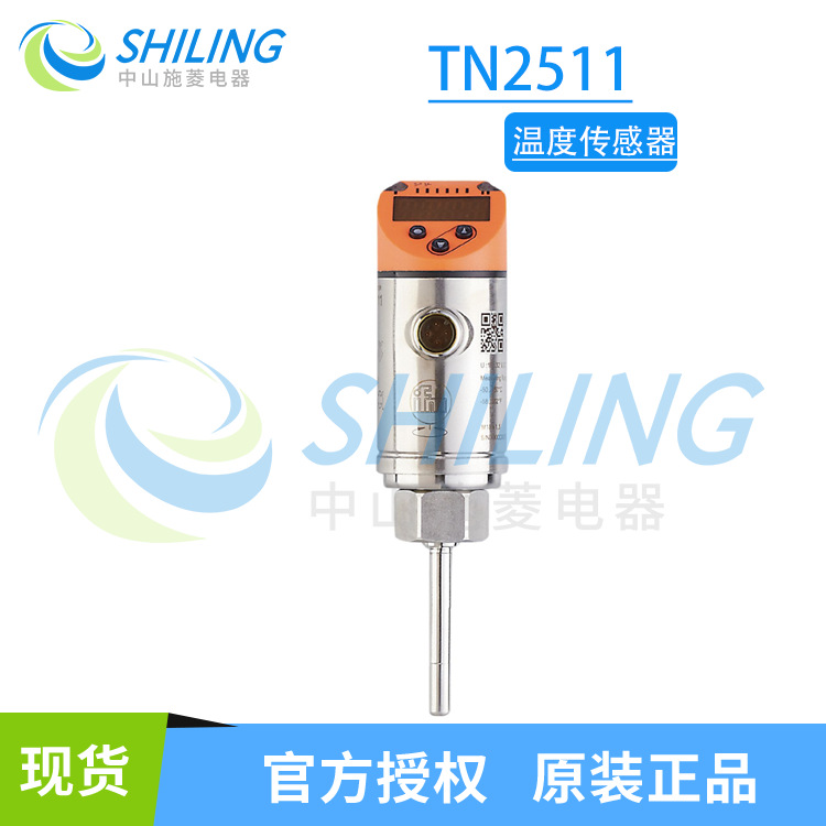 易福门IFM带显示屏温度传感器TN2511  全新原装