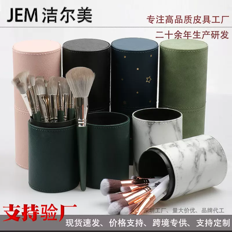 新款绿云化妆刷桶PU收纳筒防尘化妆筒眉笔大容量收纳盒笔筒现货