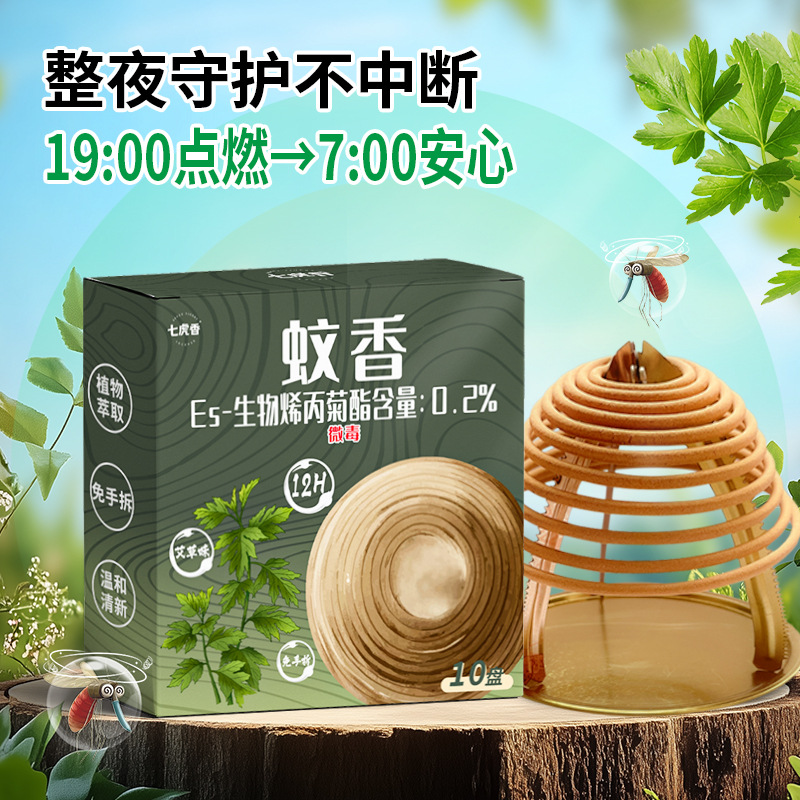 12-Hour Mugwort Mosquito-Repellent Incense Box with Large Circle Household Powerful Mosquito Repellent Non-Toxic Mosquito-Repellent Citronella Incense Tray