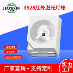 3528赤外レーザー電球650 675nm美容理学療法赤外美容育毛光源3528ledパッチ