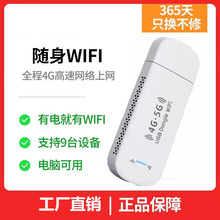 免插卡随身WiFi现货供应4G路由器户外室内上网宝便携式随身WiFi