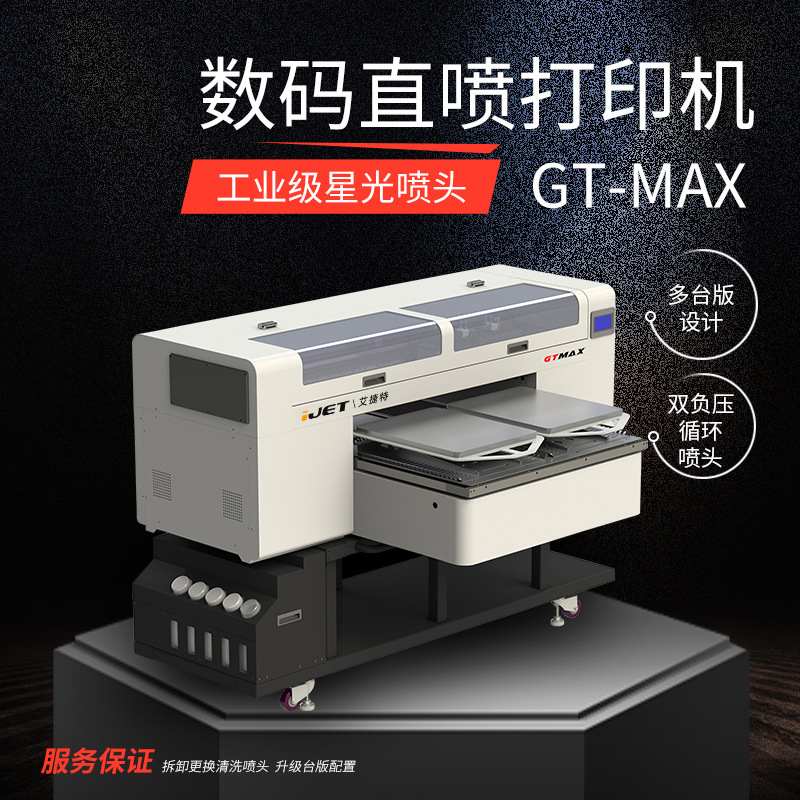 服装数码直喷打印机双工位纺织星光循环喷头t恤 直喷数码印花机