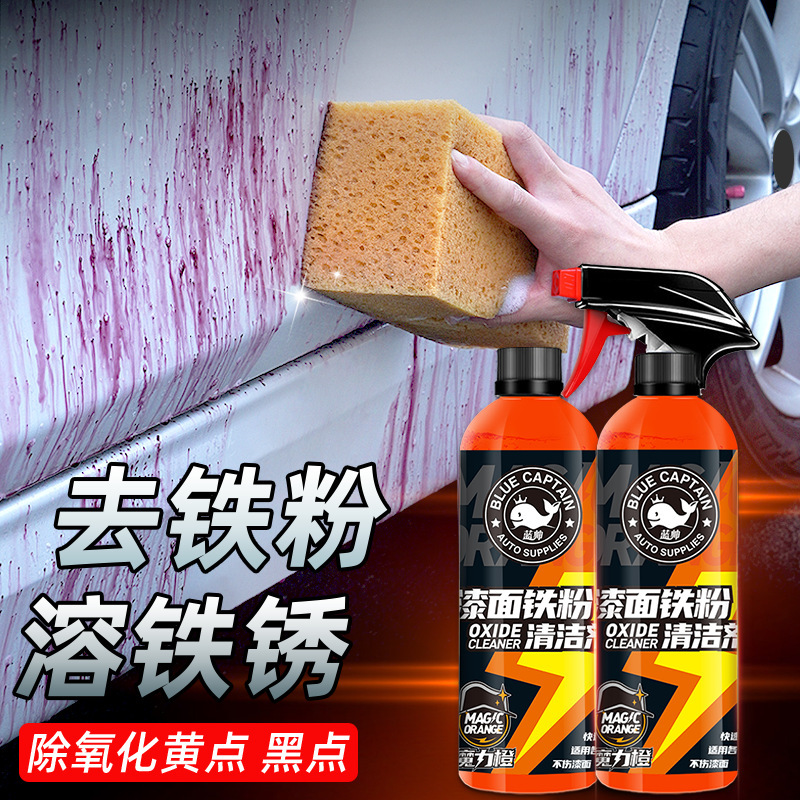 Iron powder remover car paint rust does not hurt paint decontamination white car paint rust yellow point cleaning cleaner