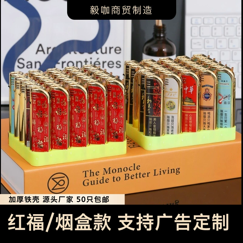 50 бесплатная доставка новых взрывных зажигалок Red Red Red Fu сигаретная коробка металлический утолщенный железный корпус прямой ветрозащитный и взрывозащищенный производитель