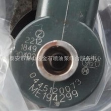 ������ 0445120073 ԭ�bȫ�� ���������� 0 445 120 073