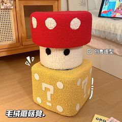 家用羊羔绒实木矮凳蘑菇换鞋客厅创意骰子坐墩凳子板凳马里奥凳子