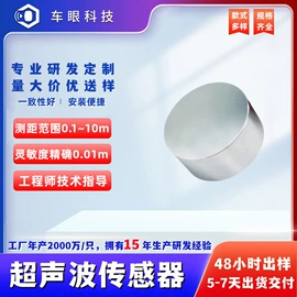 声音传感器;测距传感器;超声波传感器