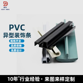 PVC异型材;PC塑料异型;其他塑料棒