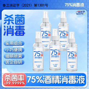 75%�ƾ����F100ml��y��ϴ��������Һ75�Ț�������ˮ�����S�����l