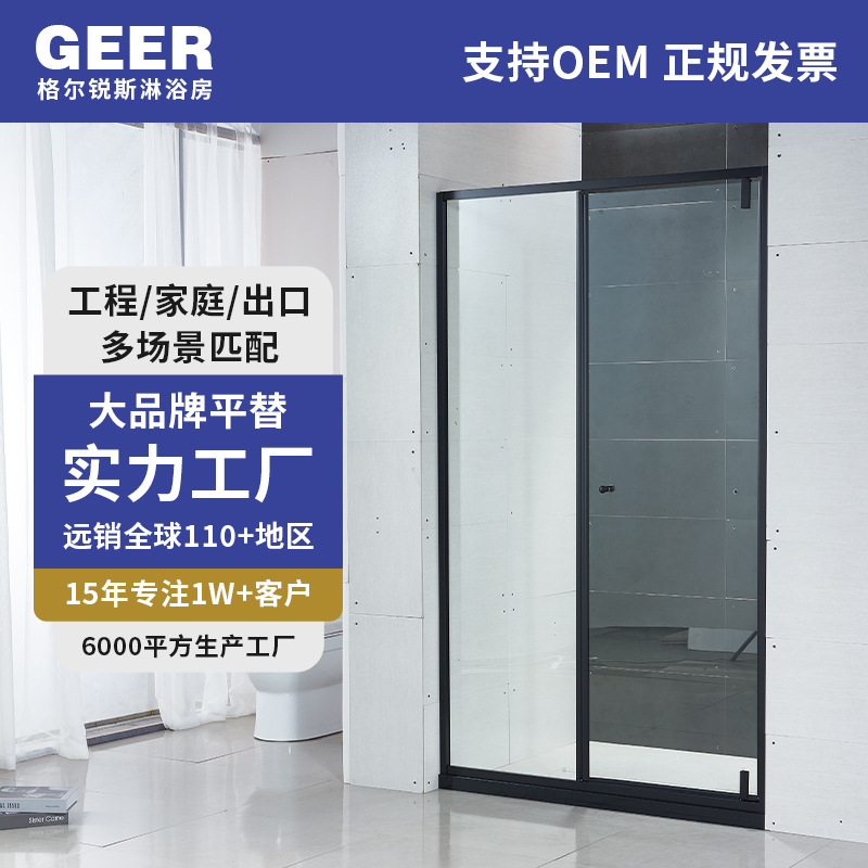 Casual Modern Matte Black Shower Room Ultra-white Glass Partition Bathroom Household Sliding Door Dry and Wet Separation Bathroom Casual Modern Matte Black Shower Room Ultra-white Glass Partition Bathroom Household Sliding Door Dry and Wet Separation Bathroom