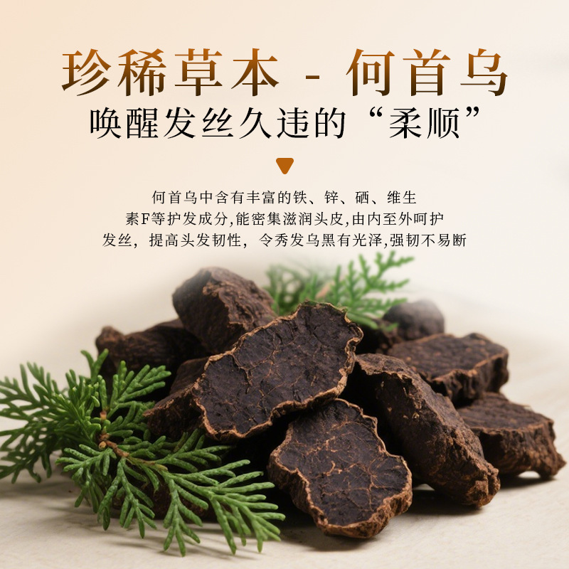 FLOWERWAY首乌侧柏叶草本养发皂护发控油乌发植物熬煮纯手工皂批|undefined