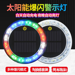 Solar warning flash light strong light LED truck car anti-tail light touch round non-wiring strong magnetic