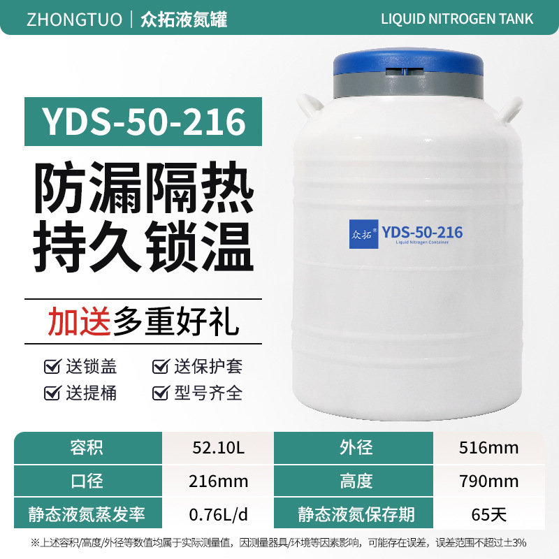 Tanque de nitrógeno líquido Zhongtou 10L 30 / 20L 35L tanque de nitrógeno pequeño gran calibre tanque de almacenamiento de nitrógeno líquido 50L 6L image 48