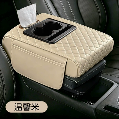 and Thickened Prado, Land Cruiser, Armrest box - enlarged-and-widened-four-in-one-beige-36287