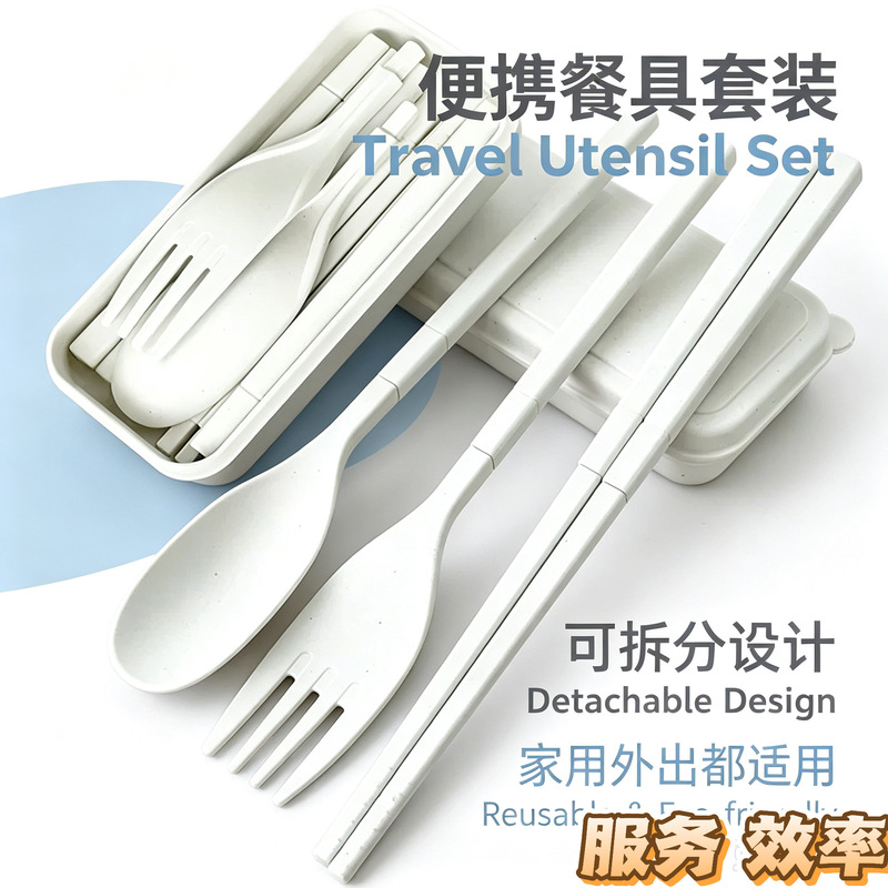 Wheat straw foldable portable cutlery set with chopsticks, spoon, fork, and storage box, can be labeled and shipped on behalf of customers Wheat straw foldable portable cutlery set with chopsticks, spoon, fork, and storage box, can be labeled and shipped on behalf of customers