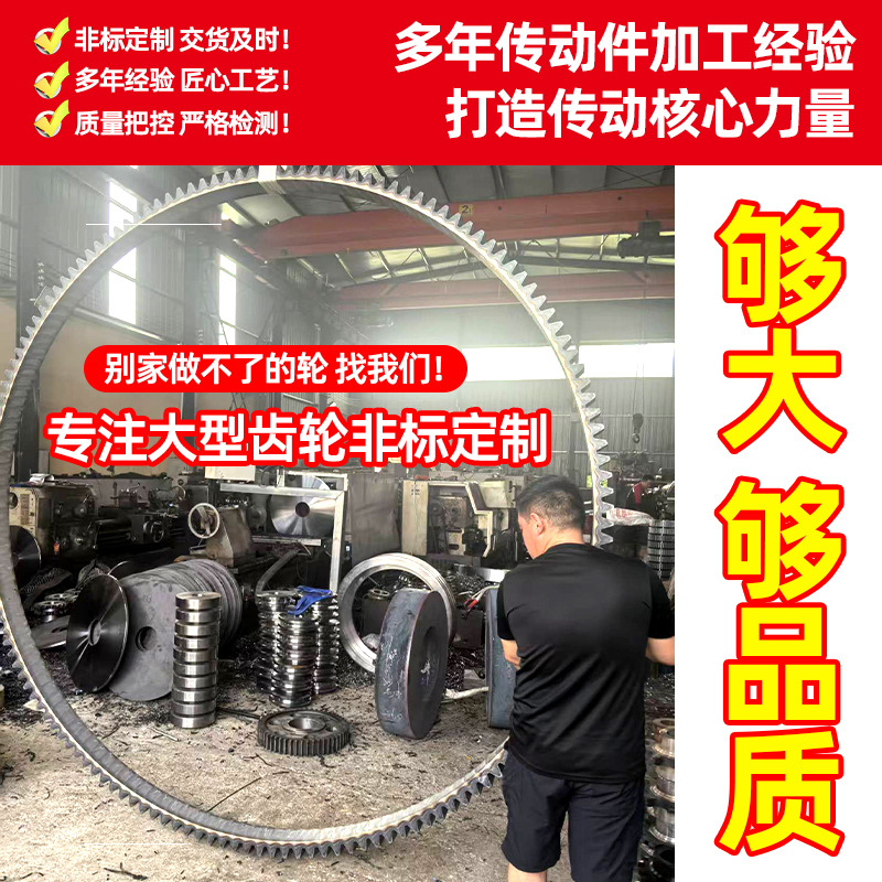 非标制造工业大齿轮生产大型机械传动配件齿轮来图定制大模数链轮