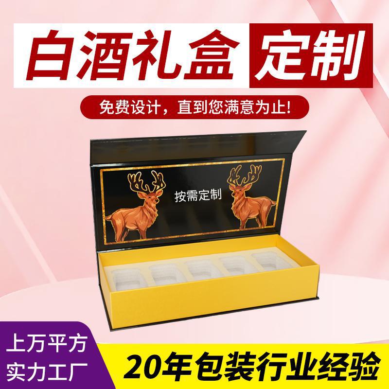 New high-grade deer king wine packaging box custom white wine gift box design custom universal wine box handbag
