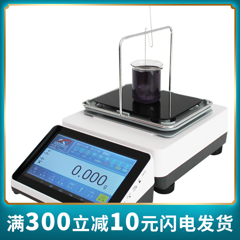XFMD-1201S高精度电子固体液体密度计体积密度测试仪