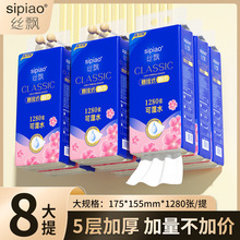 丝飘加量超值单提1280张 8大提整箱家用宿舍底部抽擦手纸擦手纸