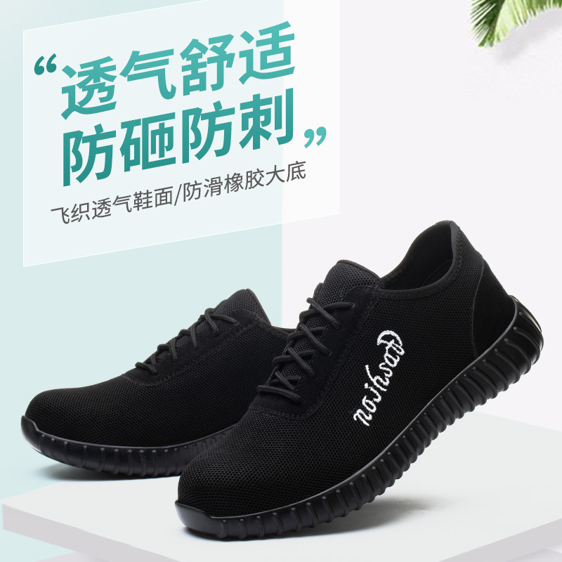 Labor protection shoes men's steel toe cap anti-smashing anti-piercing women's casual fashionable breathable comfortable safety protective shoes flying woven upper Labor protection shoes men's steel toe cap anti-smashing anti-piercing women's casual fashionable breathable comfortable safety protective shoes flying woven upper