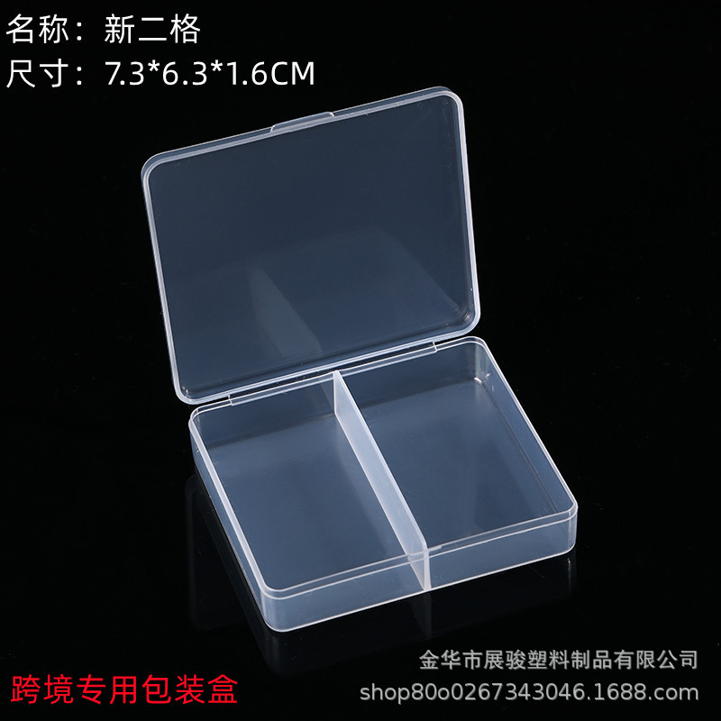 2格pp材质盒可循环包装小饰品零件收纳 双格透明塑料针线分两隔盒