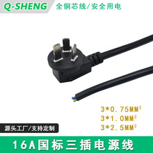 16A���������Դ�������O��2.5ƽ��������Ҏ���^��