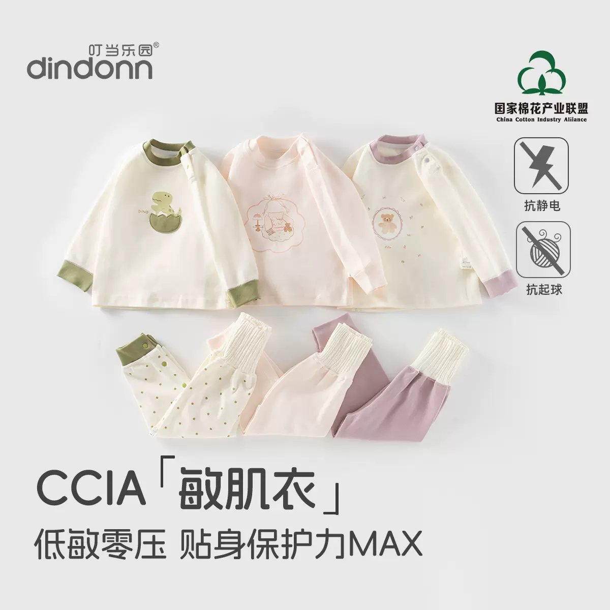 婴儿秋衣套装宝宝衣服a类纯棉高腰护肚分体套装保暖内衣 安阳童装