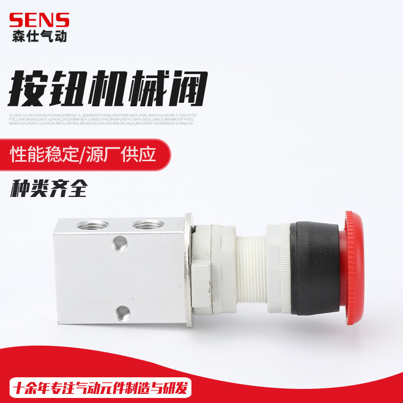 S3PL-06二位三通急停撞击按钮型 蘑菇头按钮型 停驻旋转型控制阀