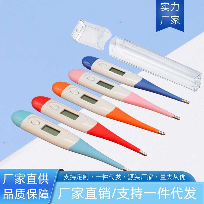 多色软头电子体温温度计成人儿童口腔腋下数字精准测温计单透明管|undefined