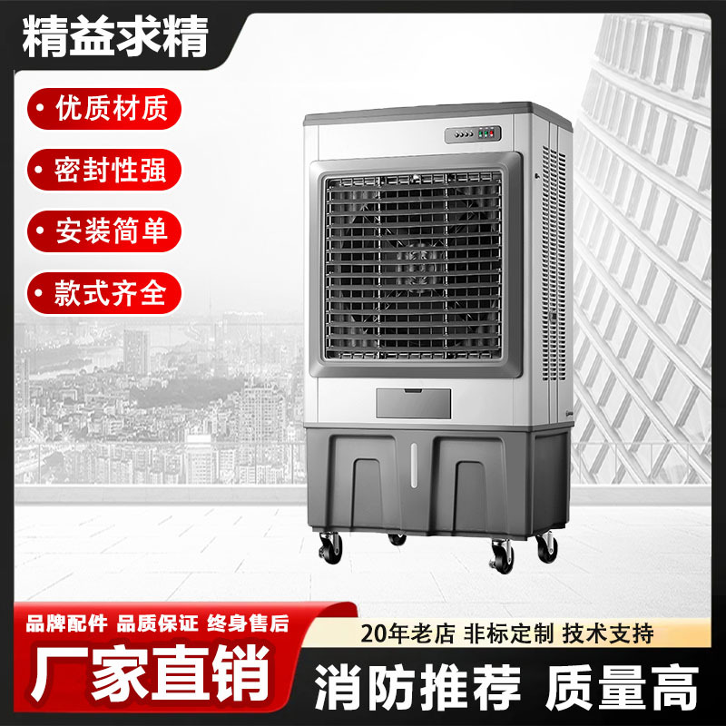 厂家直供家用冷风机大功率客厅水冷可移动空调移动小型降温冷气扇