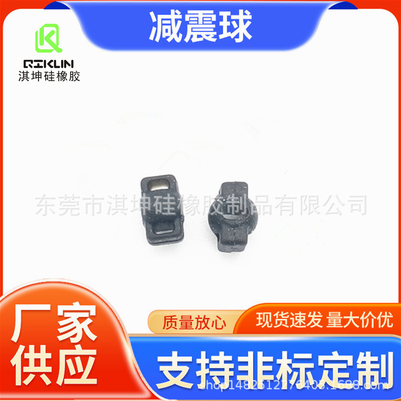 适用大疆航拍减震球 三孔减震球 DJI 04摄像头硅胶减震球