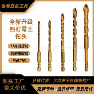 Glassified Tile Drill Bit Concrete Hole Opener Cross Triangle Overlord Drill Hexagonal Handle Super Hard Alloy Expansion Drilling