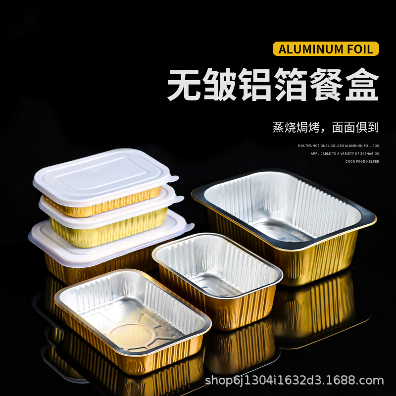 长方形金色锡纸盒一次性打包盒加厚加硬可明火加热密封带盖铝箔盒