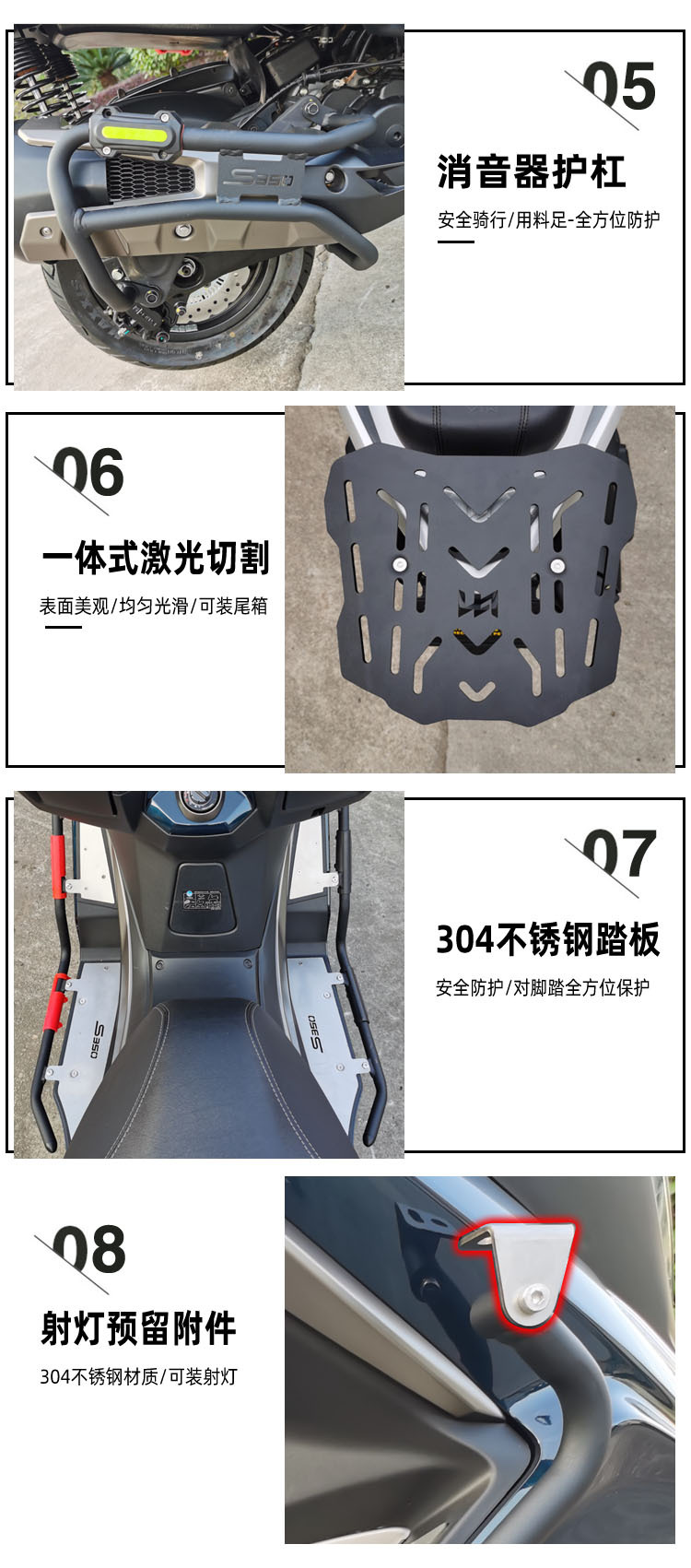 Applicable to 23 Guangyang rowing S350 motorcycle CK300T-13 bumper drop-resistant anti-collision bumper modification parts