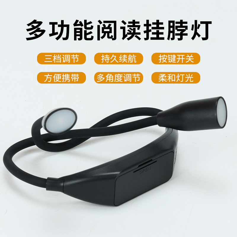跨境电池款便携式挂脖灯护眼读书灯户外运动照明灯汽车维修挂脖灯