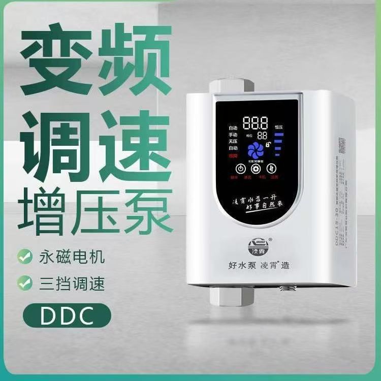 Lingxiao Intelligent Permanent Magnet Variable Frequency Booster Pump Fully Automatic Silent Household Energy-Saving Water Heater Silent Water Pump for Home Use Lingxiao Intelligent Permanent Magnet Variable Frequency Booster Pump Fully Automatic Silent Household Energy-Saving Water Heater Silent Water Pump for Home Use